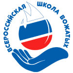 Всероссийская школа вожатых