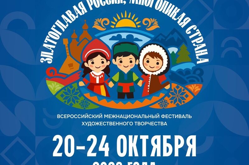 Златоглавая Россия